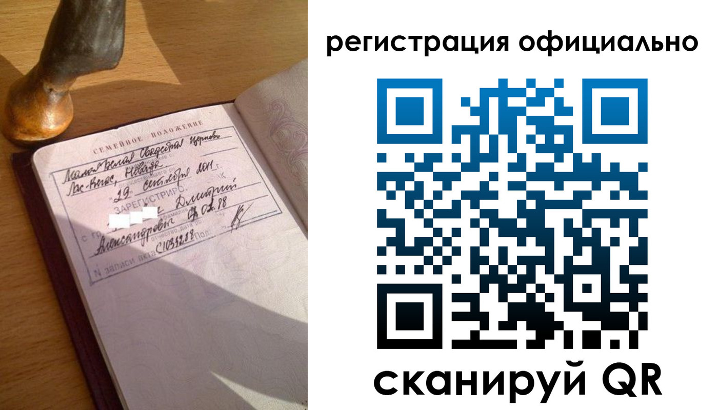 временная регистрация в Миллерово
