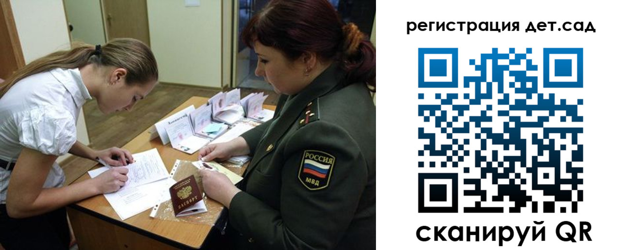 регистрация для дет. сада в Миллерово