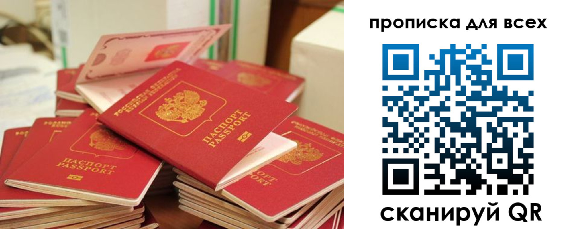 прописка для кредита в Миллерово