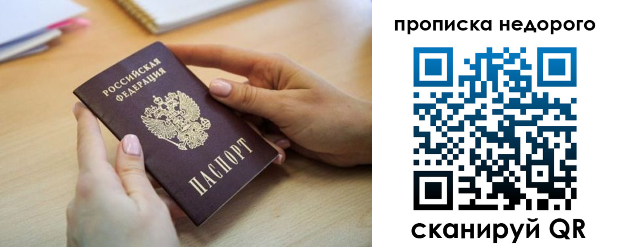 прописка в квартире в Миллерово